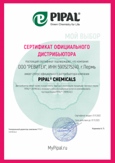PIPAL