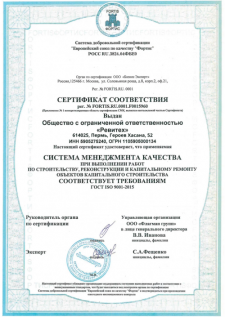 ISO 9001:2015