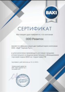 BAXI