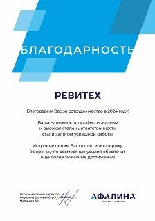 АФАЛИНА