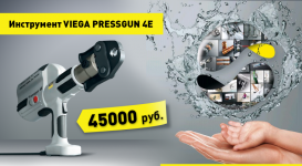 PRESSGUN 4E ПО НЕВЕРОЯТНОЙ ЦЕНЕ - 50 000 РУБ.