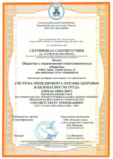 OHSAS 18001:2007