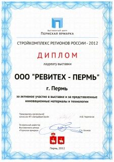 Cтройкомплекс регионов россии