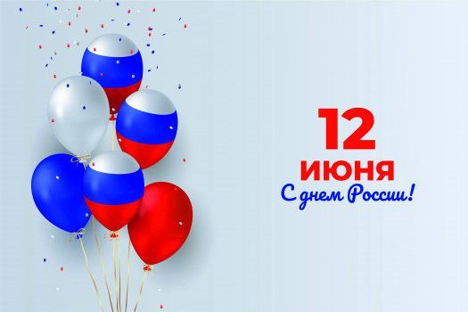 График работы 11 и 12 июня