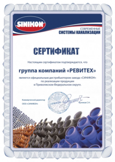 Синикон