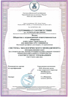 ISO 14001:2016