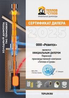 Теплов и Сухов