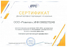 Волкано